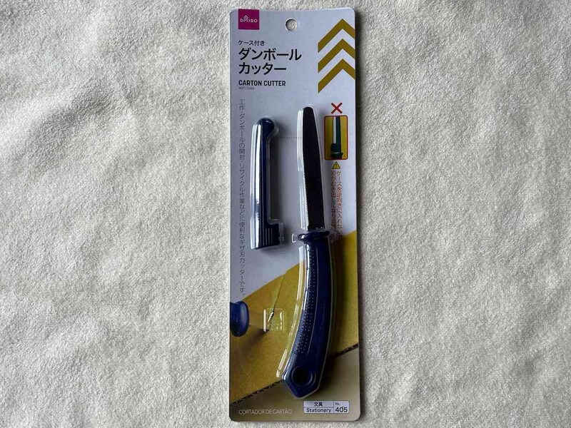 ダイソーの「ケース付き ダンボールカッター」