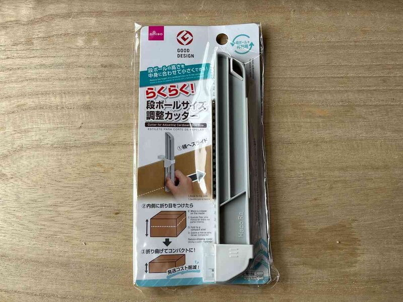 ダイソーの「段ボールサイズ調整カッター」