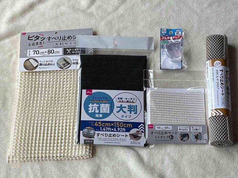 ダイソーの滑り止めは種類豊富で110円（税込）