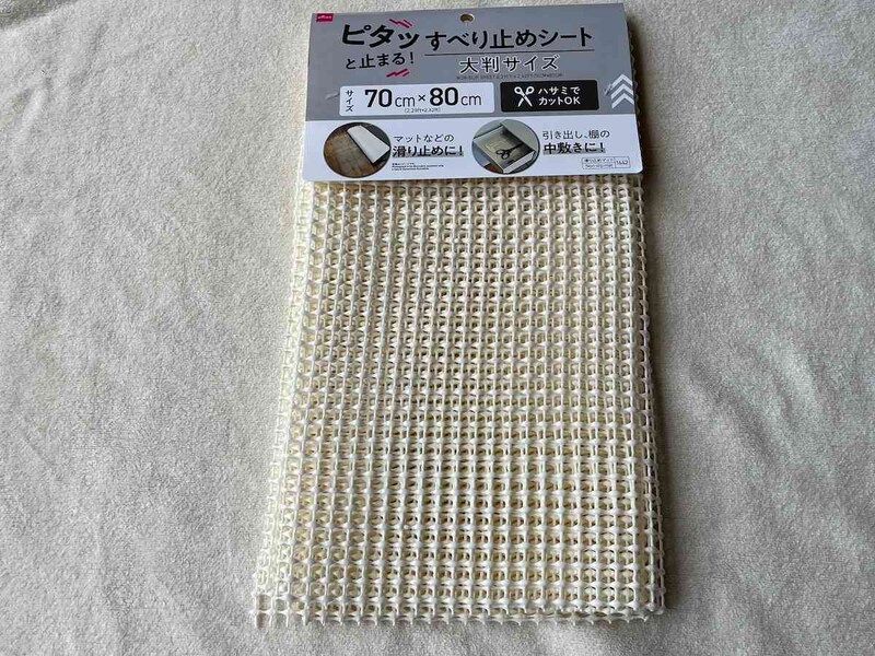 ダイソーの「すべり止めシート（70cm×80cm）」