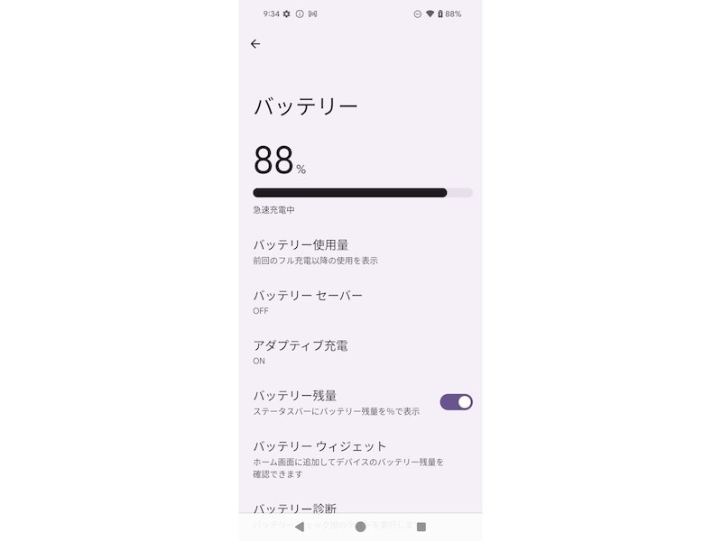 Google Pixel 8aの「バッテリー」画面