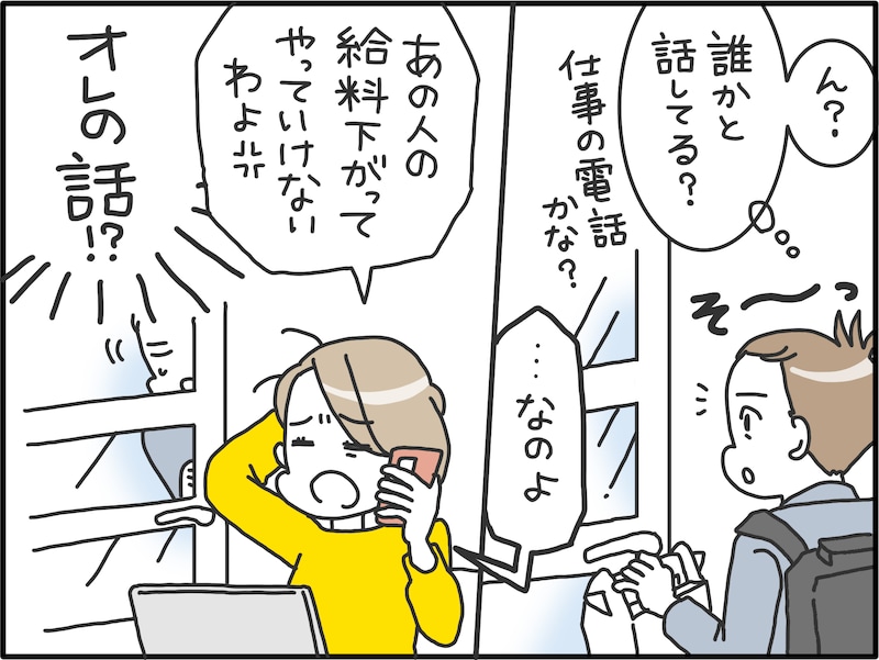 本音を言わない妻の怖すぎる本性