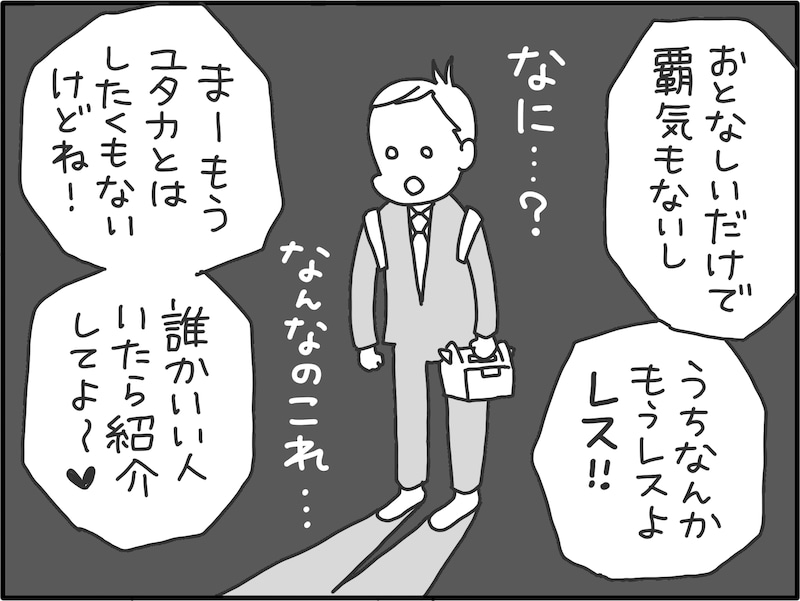 本音を言わない妻の怖すぎる本性