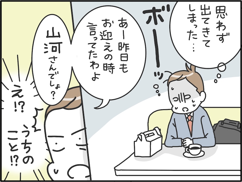 本音を言わない妻の怖すぎる本性