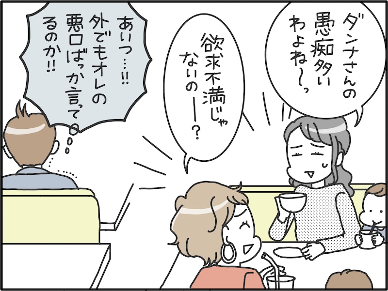 本音を言わない妻の怖すぎる本性
