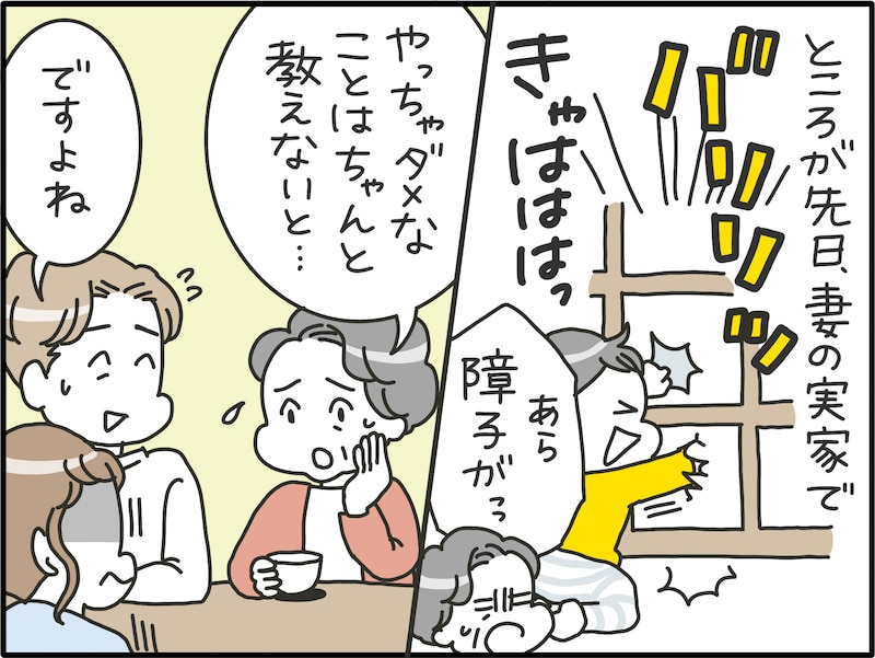 本音を言わない妻の“本性”