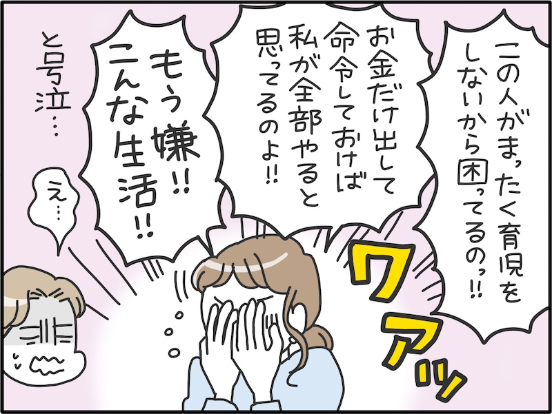 本音を言わない妻の“本性”