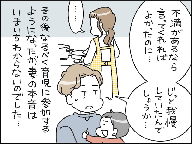 本音を言わない妻の“本性”