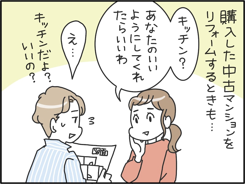 本音を言わない妻の“本性”