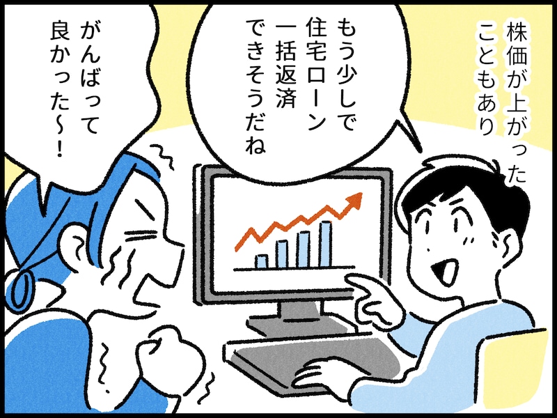 年子で家計が回らない家庭の成功体験