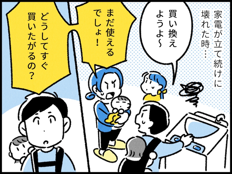 年子で家計が回らない家庭の成功体験