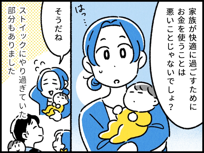 年子で家計が回らない家庭の成功体験