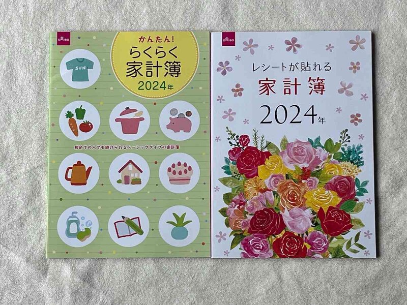 ダイソーの「家計簿」は110円(税込)でかんたん&便利