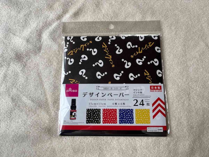 ダイソーの「デザインペーパー（マジックインキ柄）」