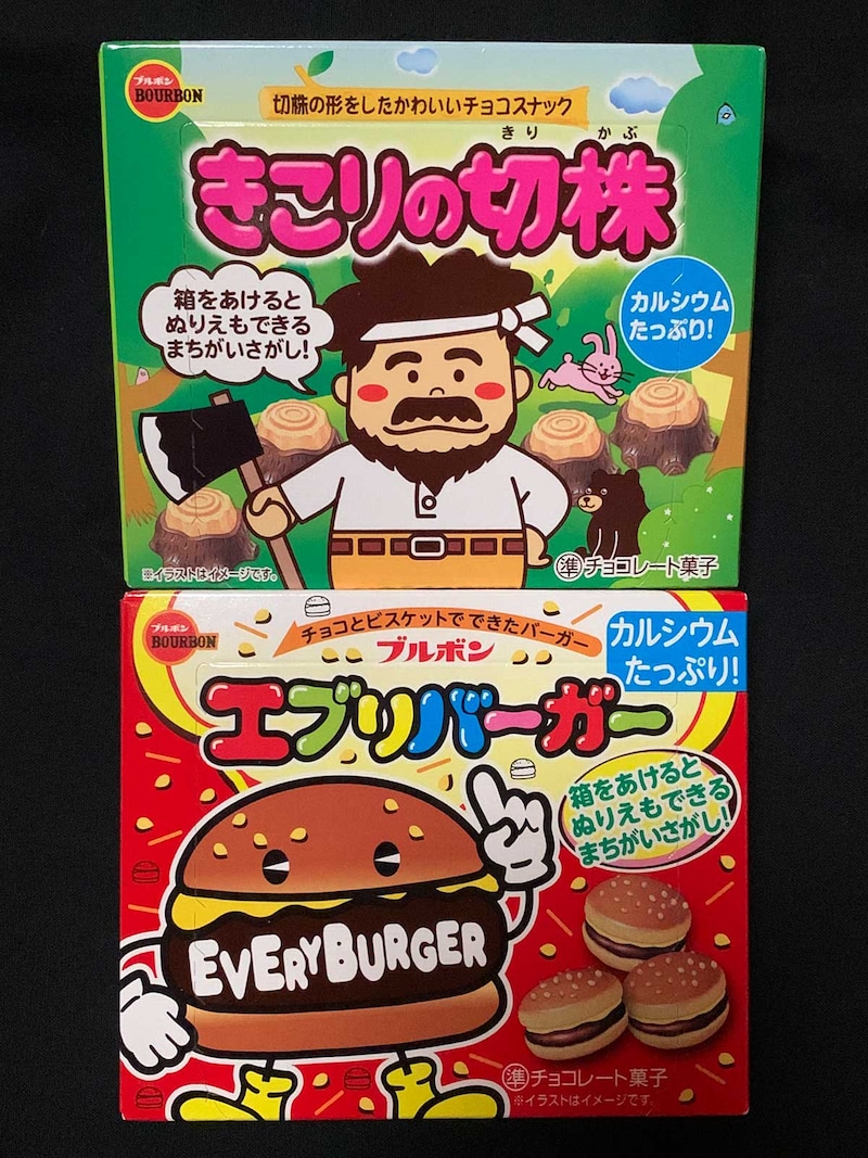 ブルボンきこりの切株・エブリバーガー