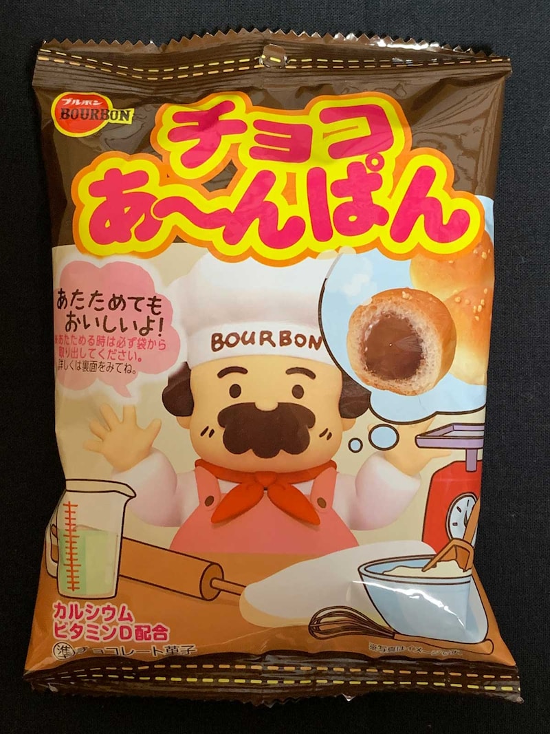 ブルボンチョコあーんぱん