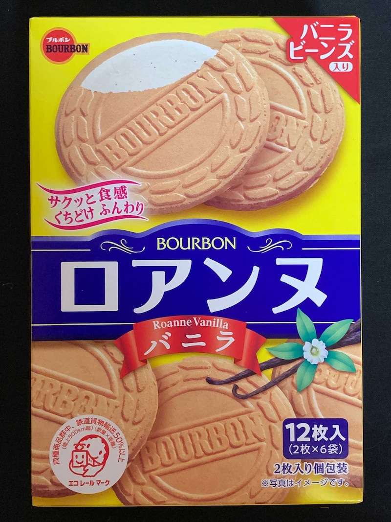 ブルボンロアンヌ