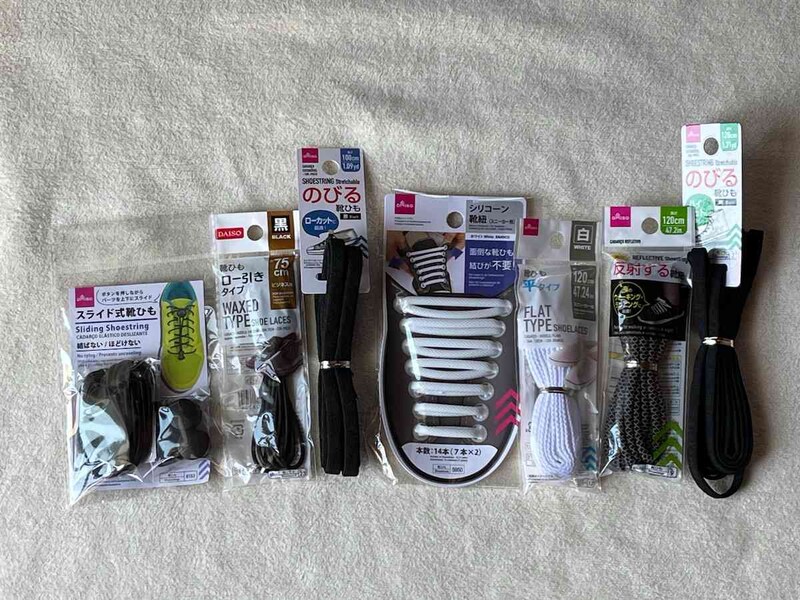 ダイソーの「靴紐」は110円（税込）でさまざまに選べる！