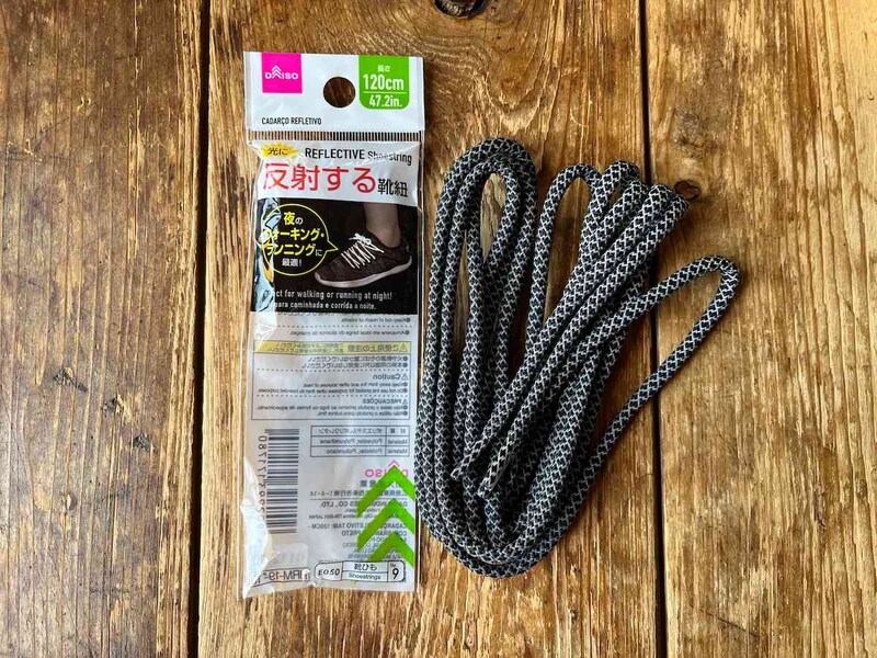 ダイソーの「反射する靴紐（120cm、白・黒）」