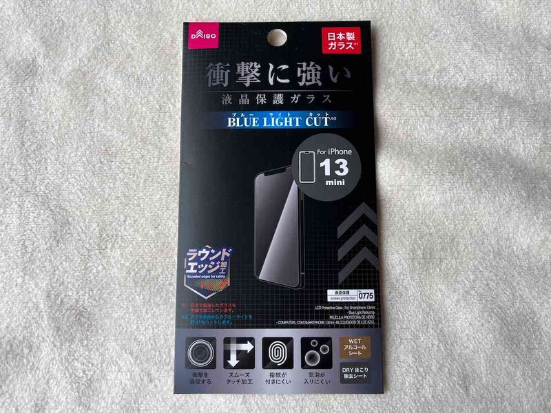 ダイソーの「液晶保護ガラス（アイフォーン13mini、ブルーライトカット）」