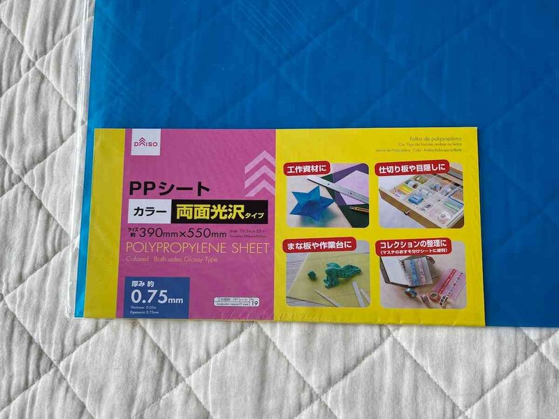 ダイソーの「PPシート」のおもな用途