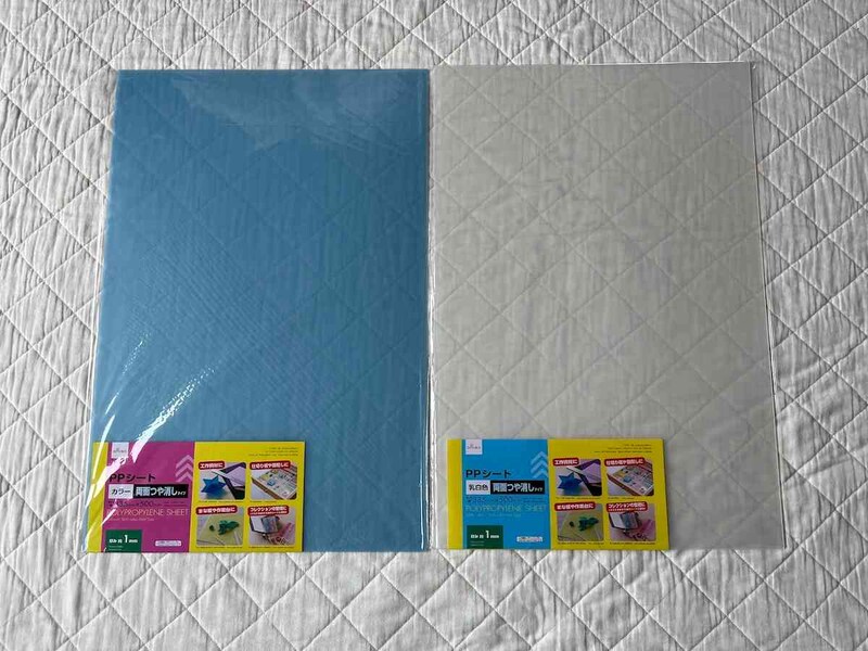 ダイソーの「PPシート（カラー、両面つや消し、1.0mm／335×500mm）」（左）、「PPシート（乳白色、両面つや消し、1.0mm／335×500mm）」（右）