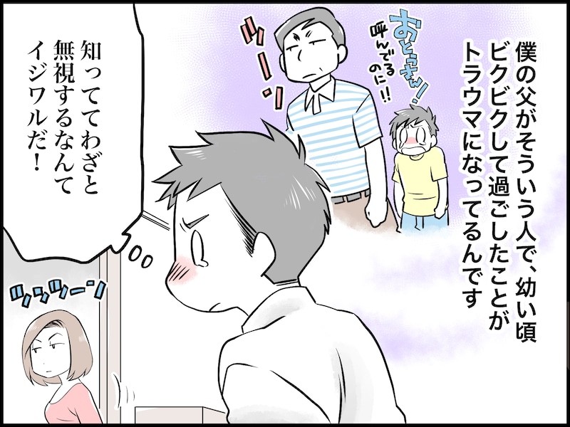 妻からの買い物指示が理不尽……