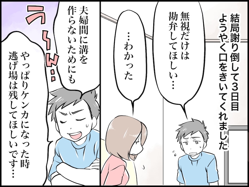 妻からの買い物指示が理不尽……