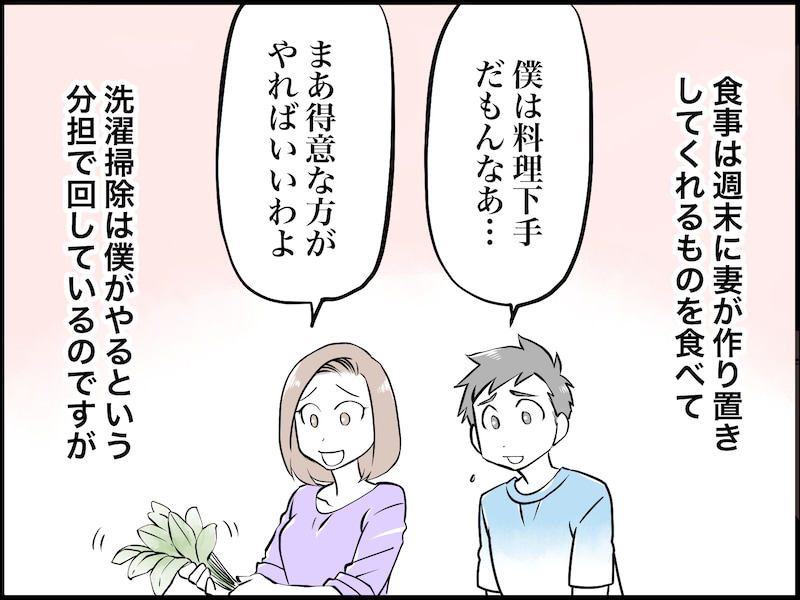 妻からの買い物指示が理不尽……