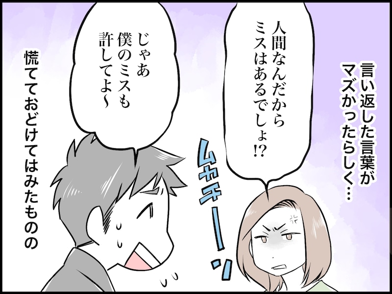 妻からの買い物指示が理不尽……