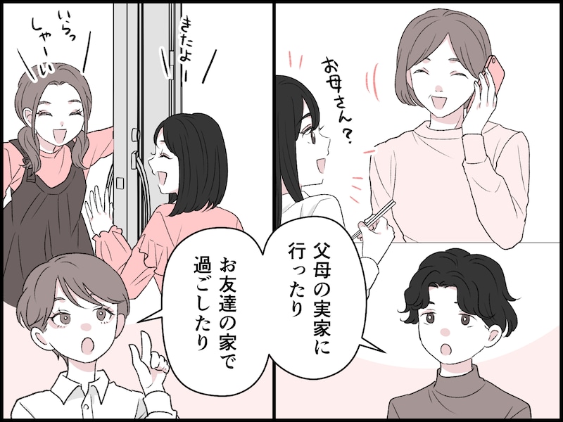 「円満別居」という選択