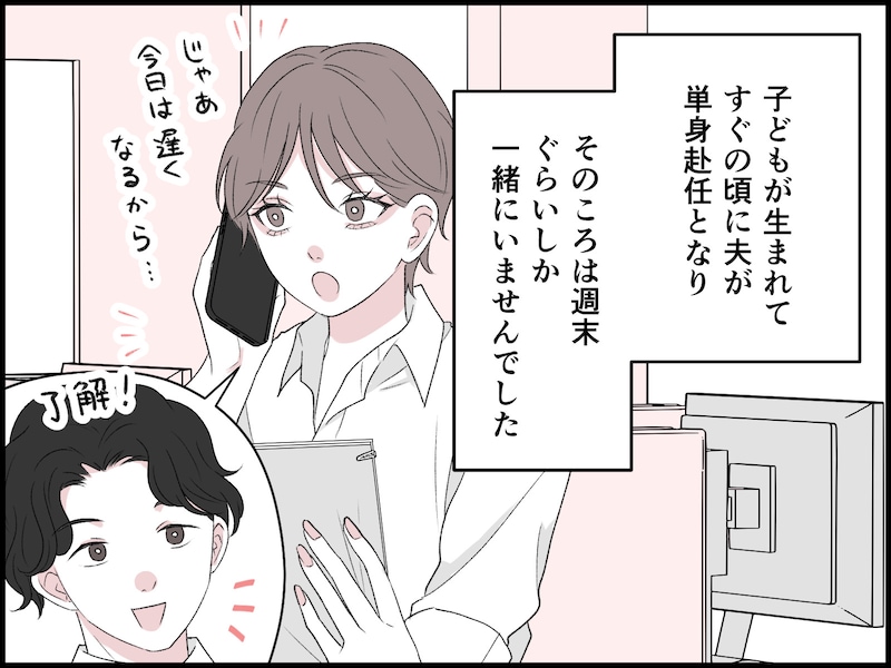 「円満別居」という選択