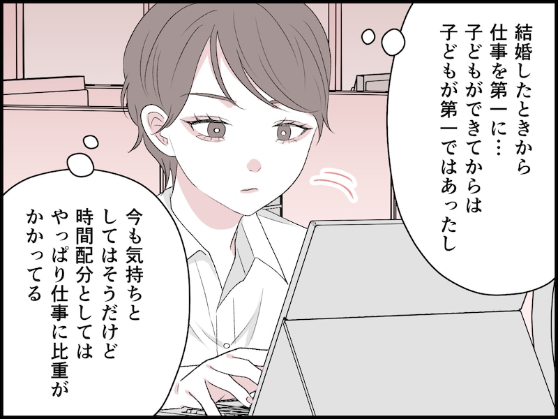 「円満別居」という選択