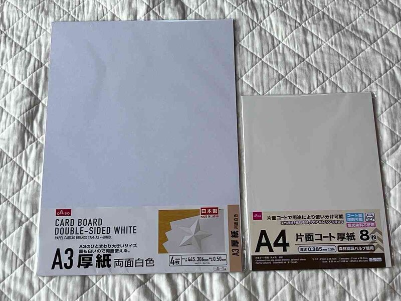 ダイソーの「厚紙」は110円（税込）でお得に選べる