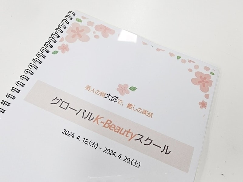 K-Beautyスクール