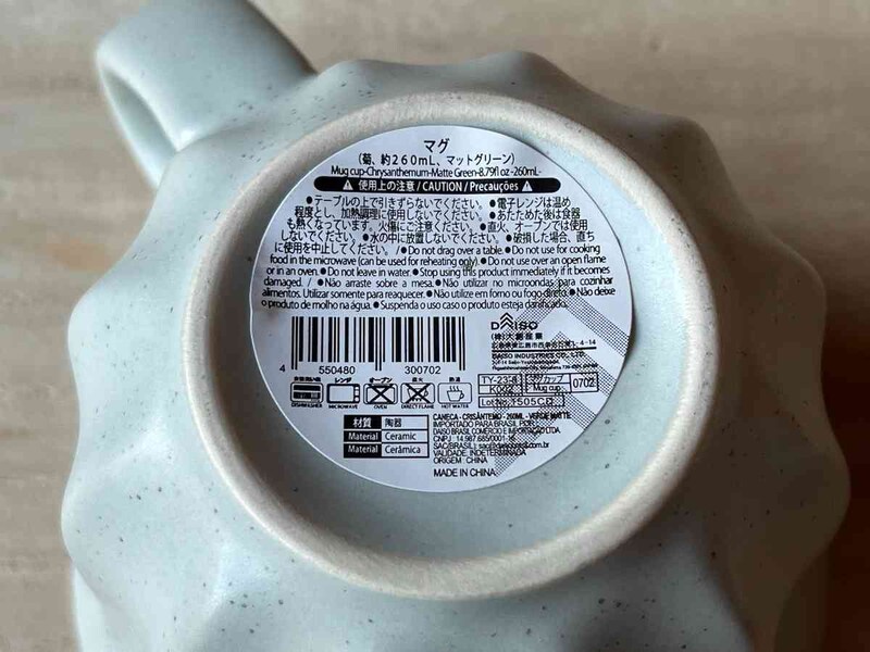 ダイソーの「マグ（菊、マットグリーン）」の容量は約260ml