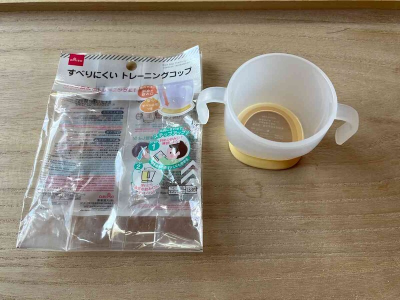 ダイソーの「すべりにくいトレーニングコップ」