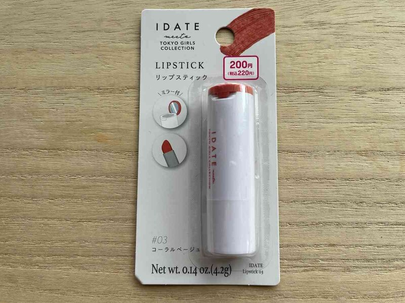ダイソーの「アイデイト リップスティック03」