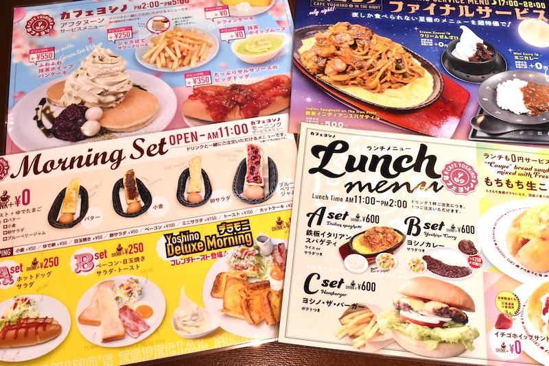 カフェヨシノ，０円サービス，
