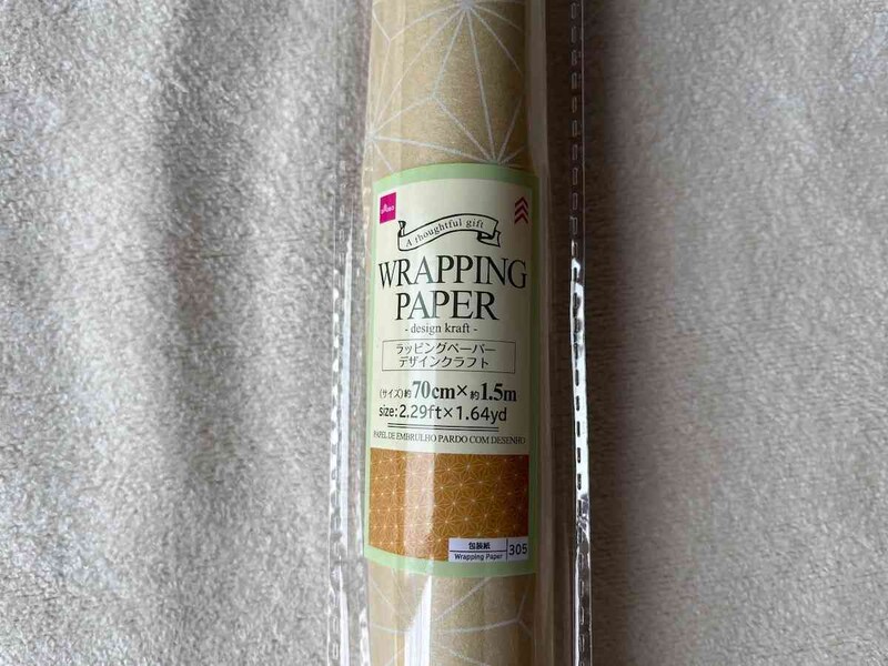ダイソーの「ラッピングペーパー デザインクラフト」