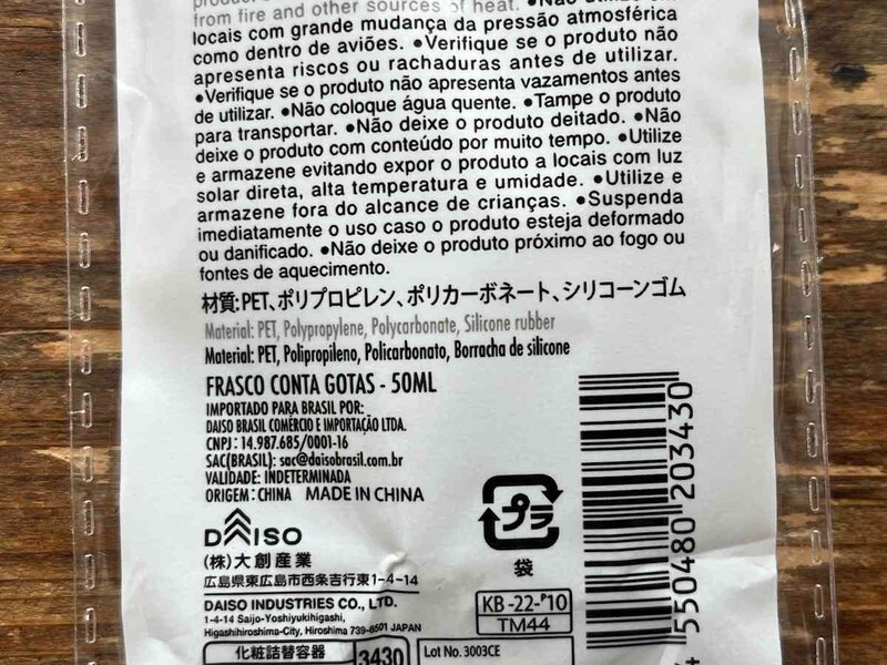 ダイソーの「スポイトボトル」の材質