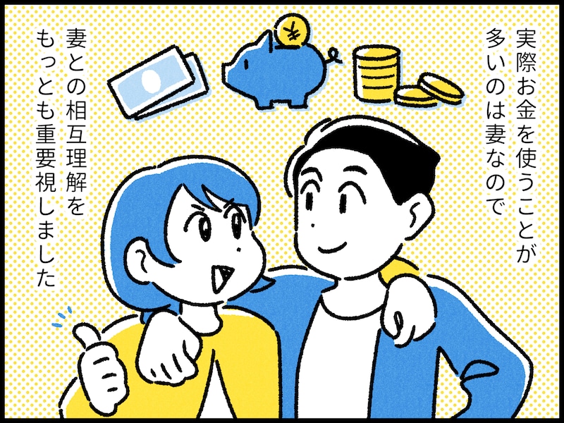 36歳年収450万円男性の家計改善