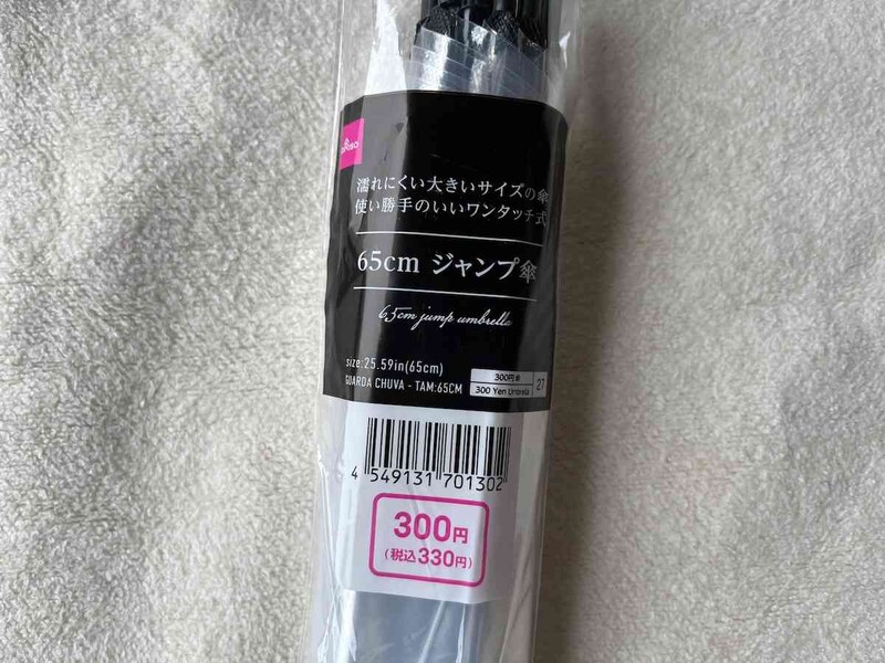ダイソーの「POEジャンプ傘（65cm）」は330円（税込）