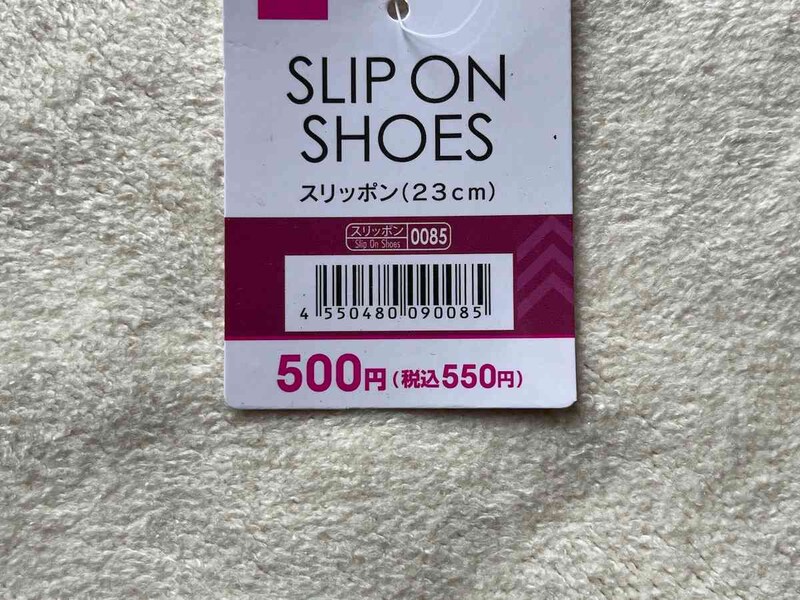 ダイソーの「スリッポン」は550円（税込）