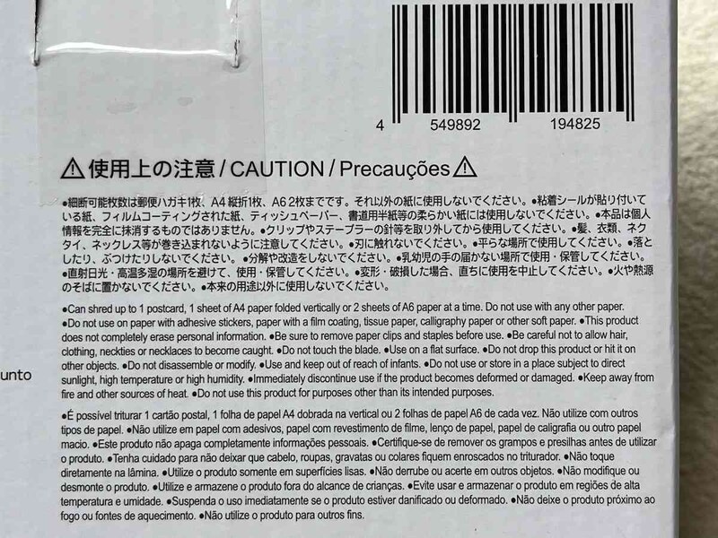 ダイソーの「手動シュレッダー」の細断可能枚数