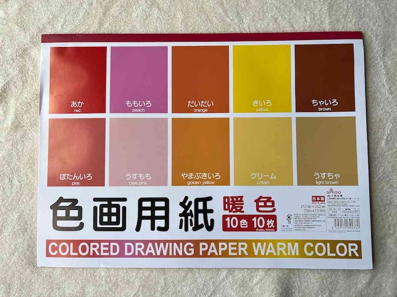 ダイソーの「色画用紙 セミB4 暖色」