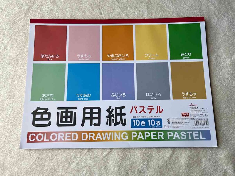 ダイソーの「色画用紙 セミB4 パステル」