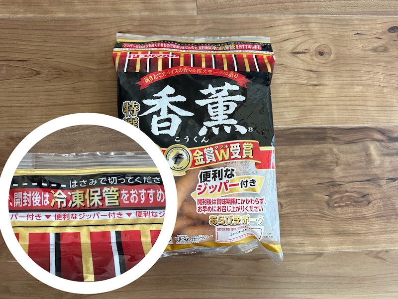 ウインナーソーセージ冷凍