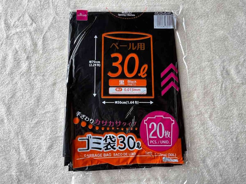 ダイソーの「ゴミ袋（30L、黒）」