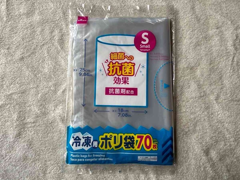 ダイソーの「抗菌冷凍用ポリ袋（18cm×25cm）」